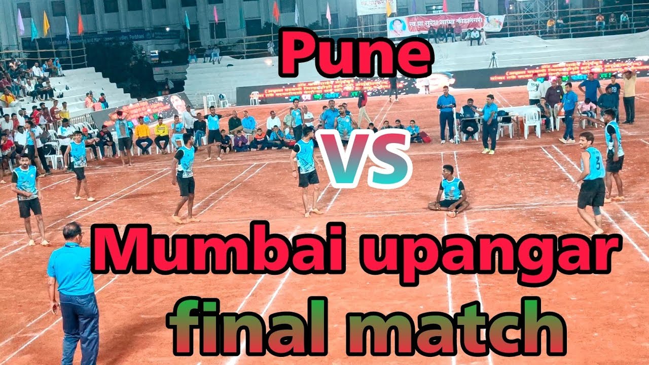 Pune VS Mumbai upangar  boy's final match 59 senior kho kho  state championship 2023-24 #khokho