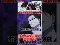 【#呪術廻戦 】石流龍と烏鷺亨子の戦闘シーンがカッコ良すぎてやばすぎたwww #shorts