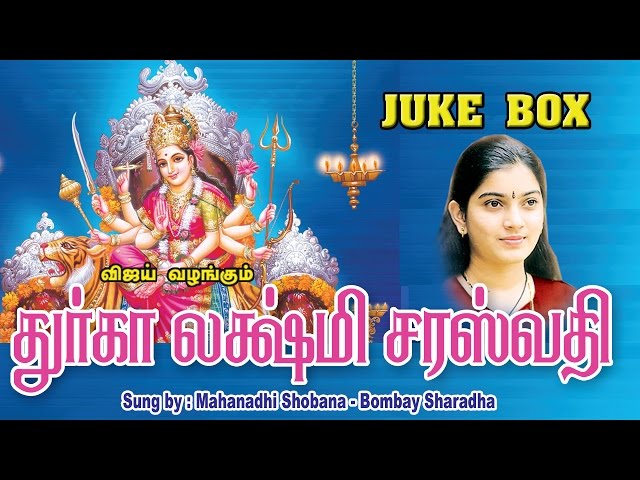Durga Lakshmi Saraswathi Manthiram JUKE BOX class=