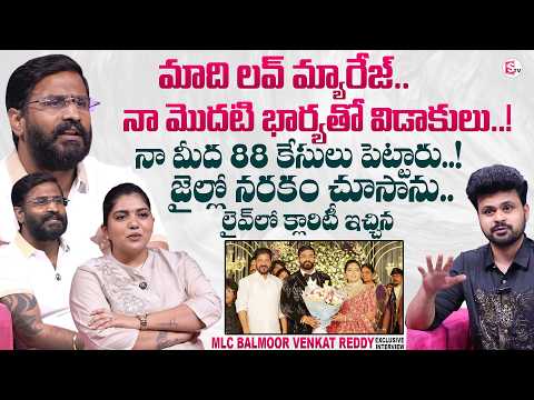 MLC Balmoor Venkat Reddy & Induja Reddy Exclusive Interview | Congress | Revanth Reddy|Anchor Roshan