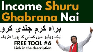 Earn Money by Seo Reporting|Seo Analyzer Free|Urdu/Hindi