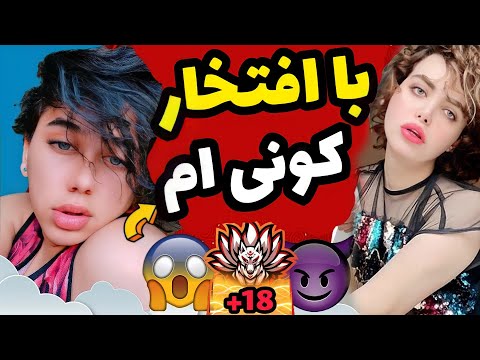 ماجرای کونی شدن یک پسر ایرانی در صداوسیما