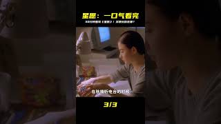 30分鐘一口氣看完任賢齊張柏芝主演《星愿》,洋蔥頭你在哪啊 #一剪到底   # #懸疑 #關鍵時刻 #解說 #劇情 #韓國電影