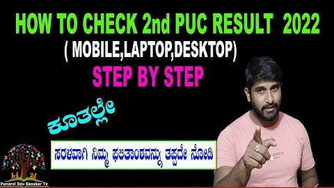 2nd PUC Result of KARNATAKA 2022 | HOW TO CHECK 2nd PUC RESULT 2022 | 2nd PUC RESULT WEBSITE
