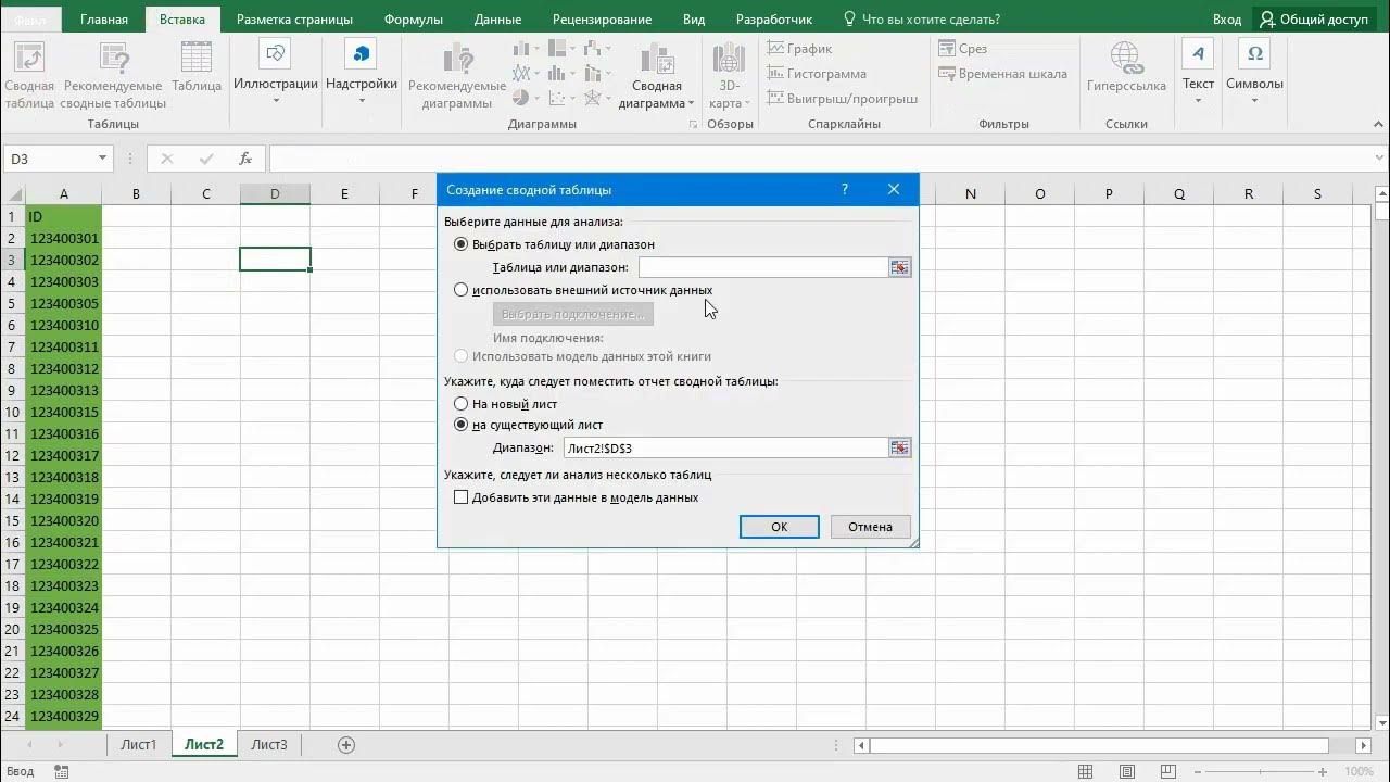 Excel найти различия. Excel найти различия