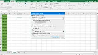 Ищем различия в списках Excel (пропущенные значения, несоответствия количества записей)