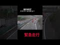 東京消防庁 消防救助機動部隊 ハイパーレスキュー隊 緊急走行 #消防 #出場 #緊急消防援助隊 #東京消防庁 #ハイパーレスキュー #はたらくくるま