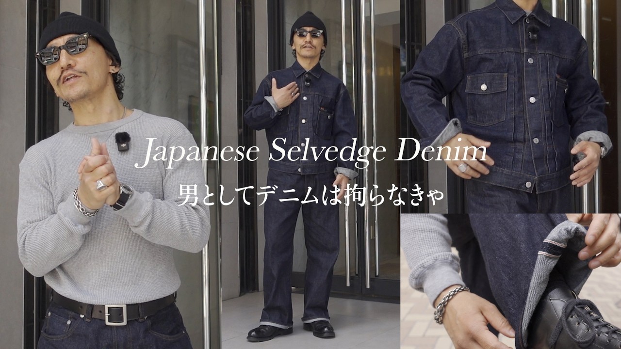 デニムもどうせ履くなら拘らないとでしょ！　-14oz Japanese Selvedge Denim-【WIDE STRAIGHT】