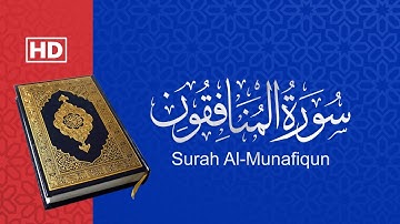 القرآن الكريم سورة المنافقون Quran Kareem Surah Al-Munafiqun