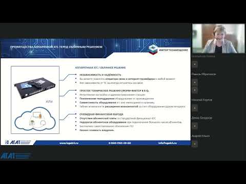 Принципы организации связи на базе АТС Агат