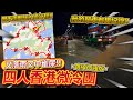 路線加強版『四人香港微冷團』⭕！落雨再中雀屎💦~被天選的車手！失去作用的破風手🤣由原預定的大冷改變行程！我的單車有趣紀錄🎉！│香港公路車EP.162