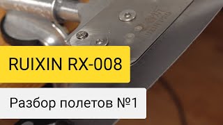 Точилка RUXIN RX-008. Разбираемся со струбциной.