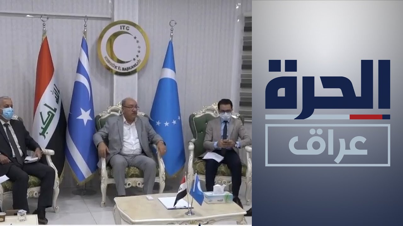 التركمان في كركوك يطالبون بمنصب المحافظ