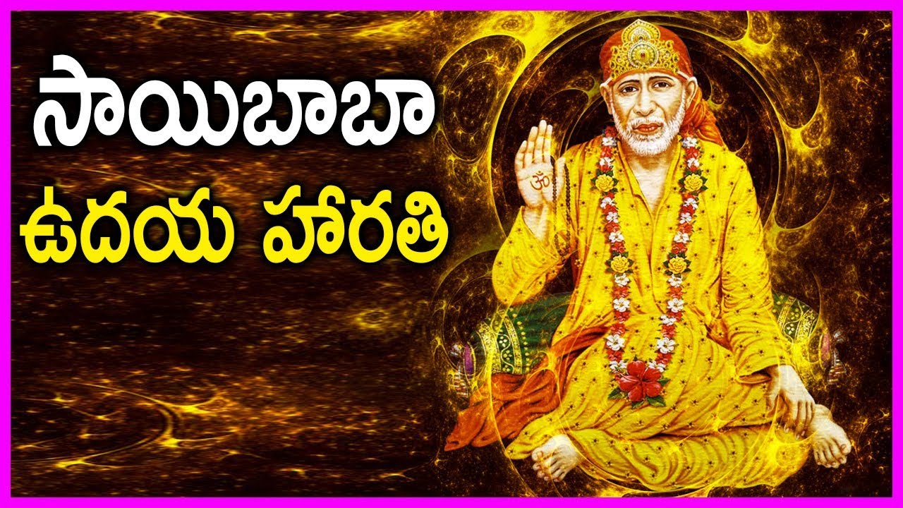 sai baba evening aarti pdf in telugu