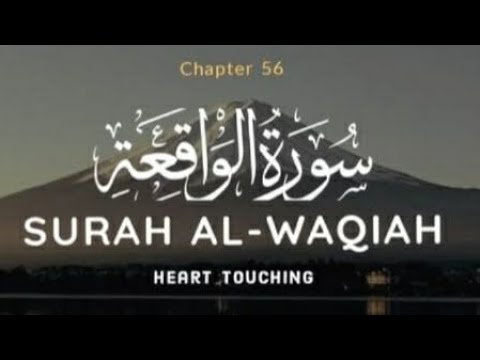 سورة الواقعة🖤|Alaa Aqel