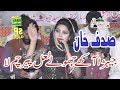 Jaira aakhay jholay lal uday pair chum la  medam sadaf khan  new qalandri dhamaal 2018