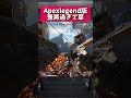 【滑稽】何度見ても最後鼻で笑っちゃう....w『ちゃんと鬼畜で草』#無名のおにぎり #沼クリップ製造機 #apexlegends #壺男#apex