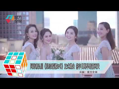 2018-10-26 阿嬌賴弘國《擬結婚通知書》正式曝光 簽字日期早婚宴兩天