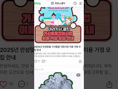 안성 핫플 쉽게 찾는 방법🔥 #안성 소식지
