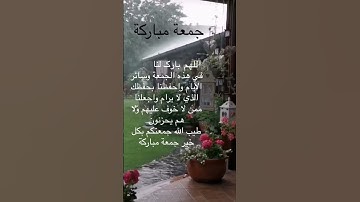 جمعه مباركه لاتنسو سورة الكهف