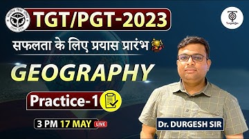 TGT/PGT - 2023 | Geography | Practice #1 | सफलता के लिए प्रयास प्रारंभ | Target with alok