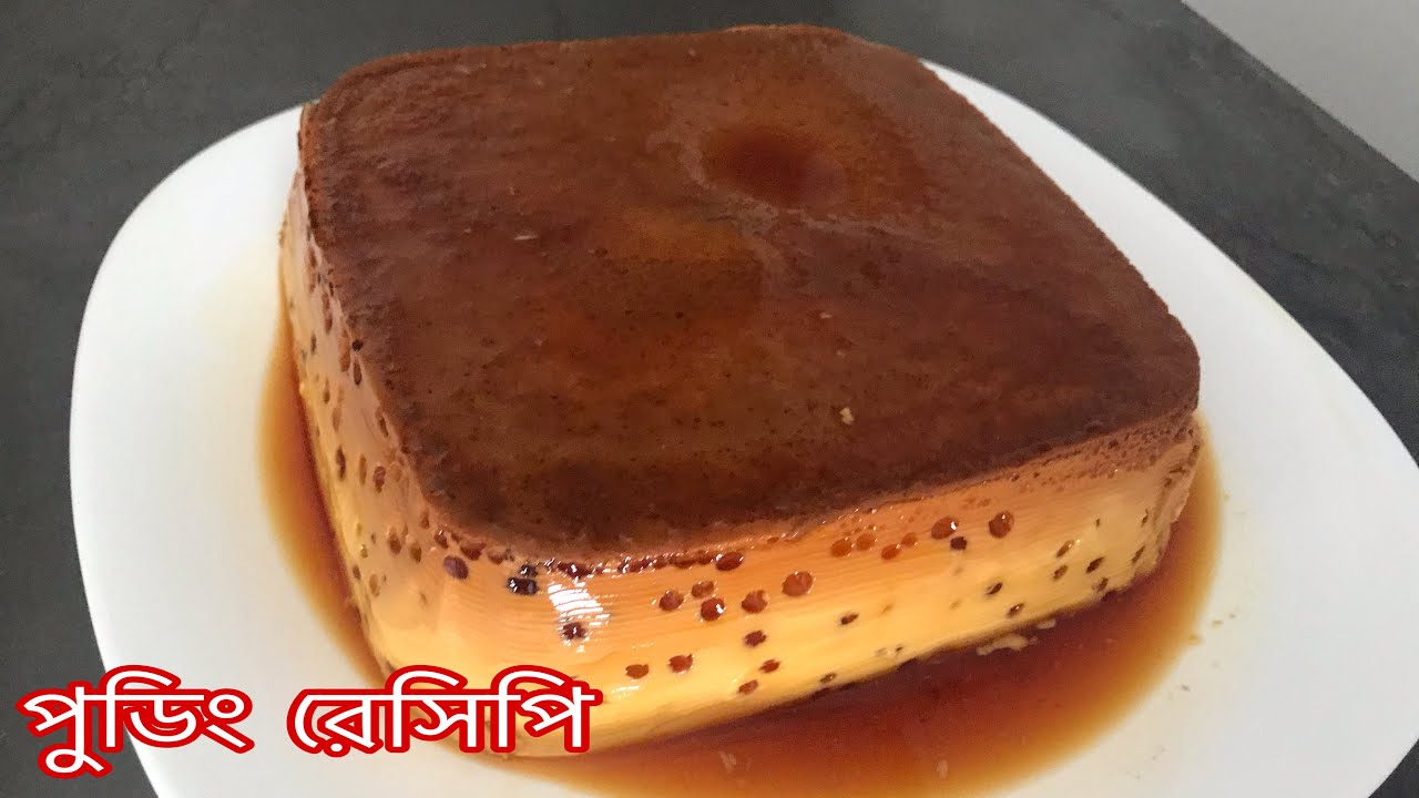 Easy pudding recipe সহজ ভাবে পুডিং রেসিপি Bangladeshi vlogger
