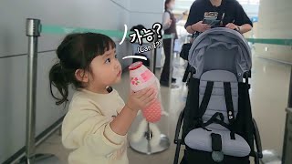 [SUB] RUDA asks the flight attendant if she can take the plane with her favorite milk and doll. 🇫🇷