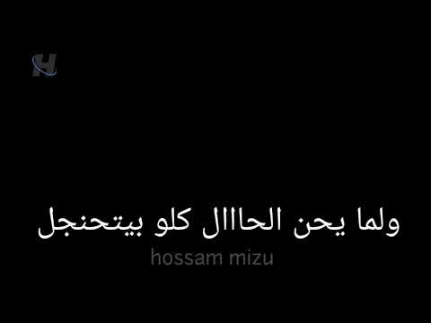 أجمل حالات واتس اب صحااب اونطة يخال