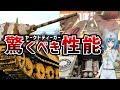 【戦車解説】大戦末期の希望の象徴！ヤークトティーガーの力量【軍事解説】