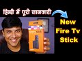 New Amazon Fire Tv Stick Setup | Unboxing | Hindi | Mr.Growth