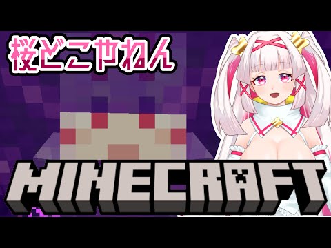 【Minecraft】ベッドとパンだけ抱えて走るぞ⛏【Vtuber 白十鳥ことは】