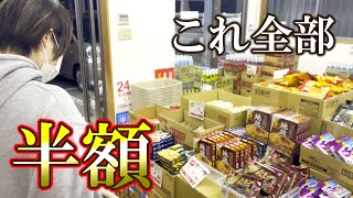 半額専門店 TOA mart（トーアマート）が広島初上陸！！何もかも安すぎる！！