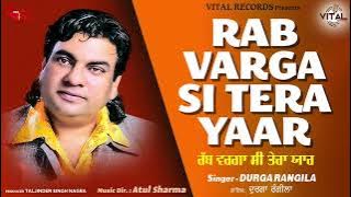 Rab Varga Si Tera Yaar (Lyrical Video) || Durga Rangila || Vital Records || Latest New Songs 2023