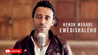 Henok & Mehari Brothers - Ewèdishalèhu - New Ethiopian Music 2021 - Official Music Video