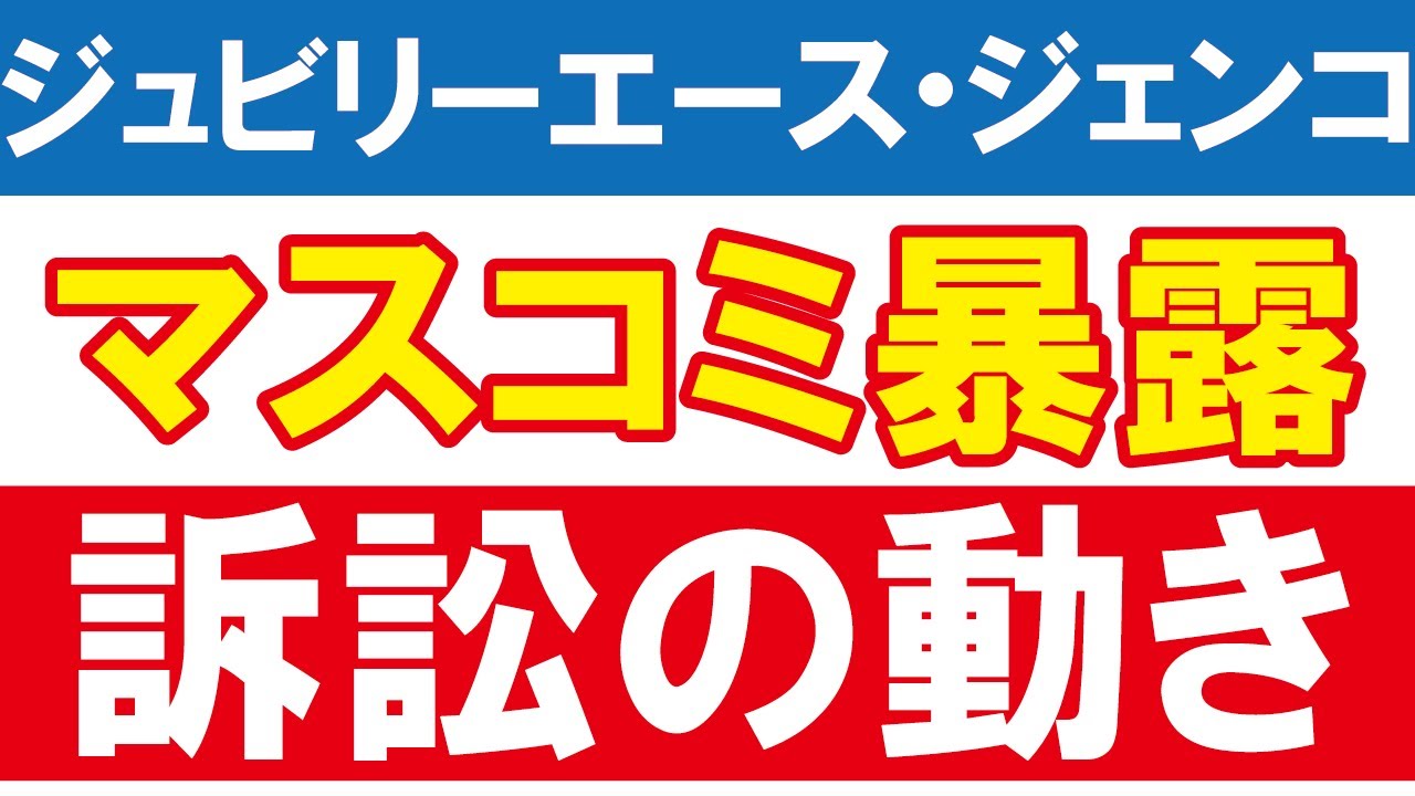 ボビー ジュビリー エース ジュビリーエースが飛ぶのはいつ？出金停止で飛ぶ可能性も高まり中