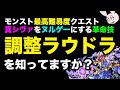 【モンスト】誰でも簡単に攻撃力アップLv.3でボスを攻撃できる! スピタスなしの調整ラウドラが超究極 真シヴァで強過ぎた! ワンパンしなくても、らくらく攻略!!