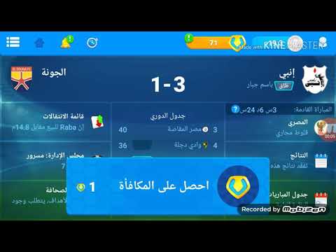 افضل تشكيله لفريق انبي المصري شاهد