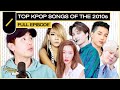 Top Kpop Songs of the 2010s with Eric Nam I KPDB Ep. #35