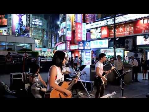 芽兒樂團 西門町【跟往事乾杯】