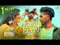 Asai oyawa   vishwa dilshan  official music