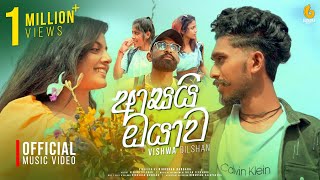 Asai Oyawa (ආසයි ඔයාව) Vishwa Dilshan |  