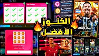               efootball 2026