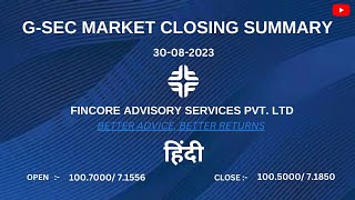 30 August 2023 G-Sec Market Closing Summary Hindi