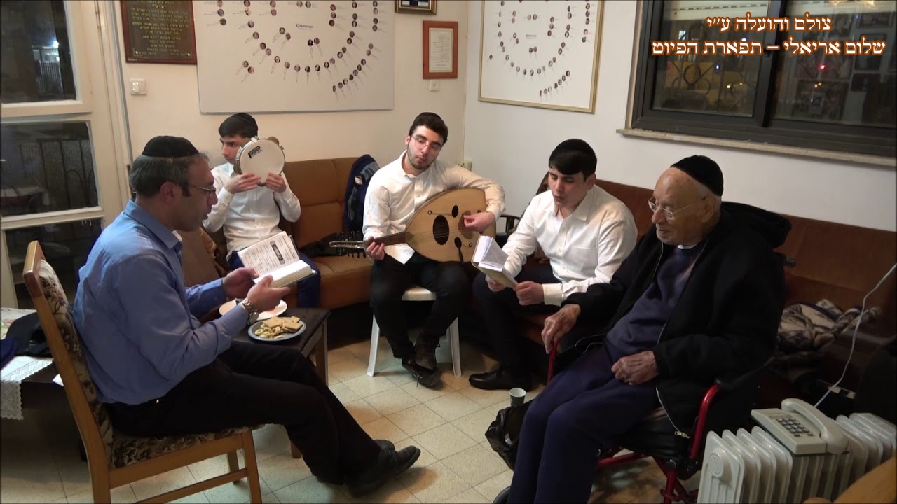 ביקור אצל נשיא בבהכנ''ס הגדול עדס יחזקאל נואמה שירים לפסח אריאלי & חימוביץ - ניסן תשפ''א