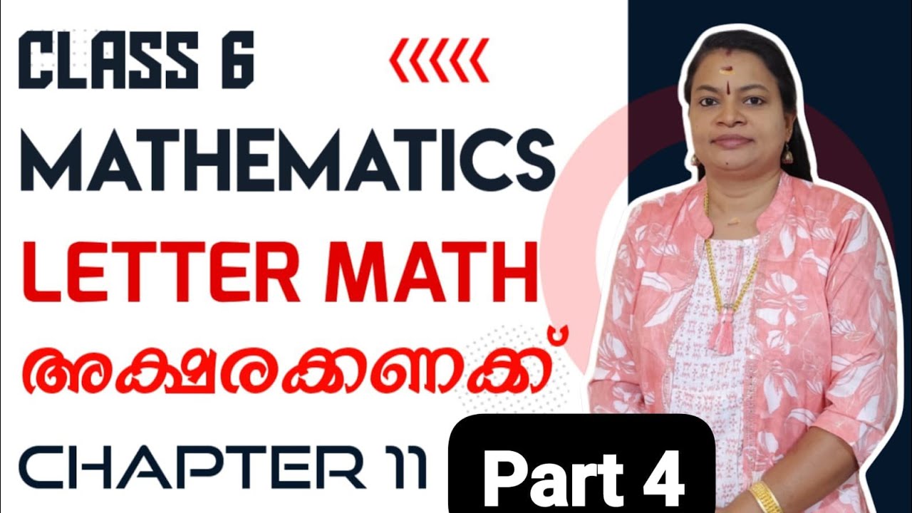 Letter Math 6 CLASS 6 MATHS LETTER MATH അക്ഷര കണക്ക് - YouTube