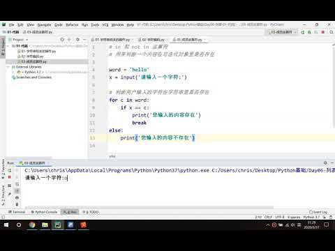 千锋Python教程：6 04 in和not in的使用