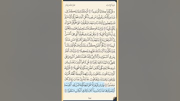 القرآن الكريم سورة الإسراء من الايه الكريمه 50 إلى الآية الكريمة 66 محمد ايوب