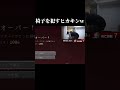 【ヒカキン】椅子とヤってしまうヒカキン様#shorts