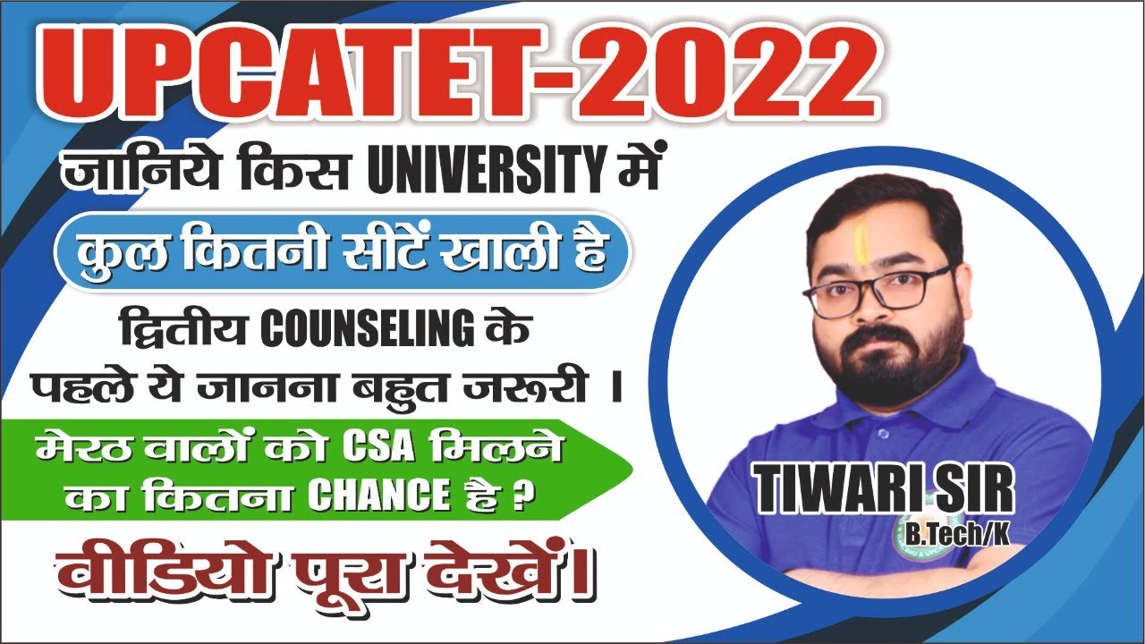 Total seats vacant after first counseling UPCATET 2022//BSc Ag//BVsc.&A