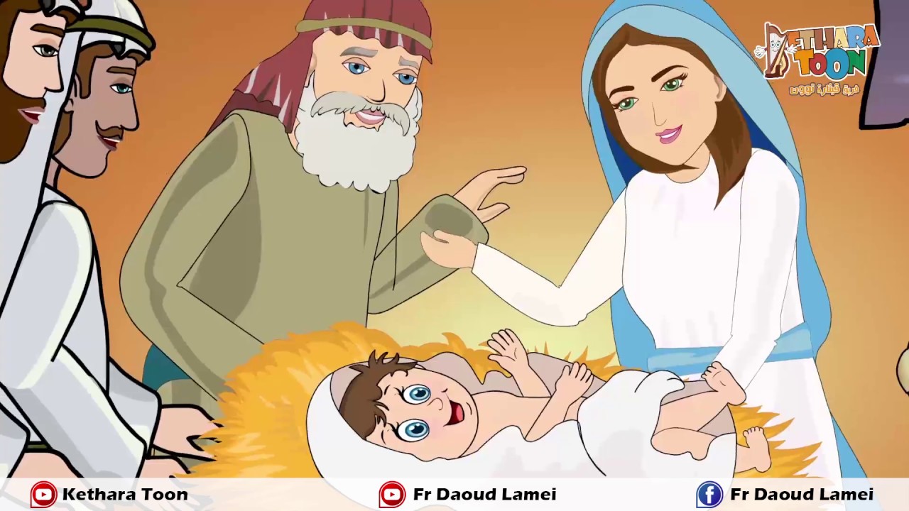 الميلاد - كارتون جدو ويكي ومينو - قيثارة توون - أبونا داود لمعي